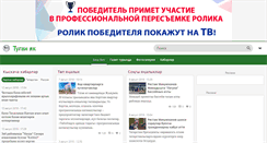 Desktop Screenshot of nkamsk-rt.ru