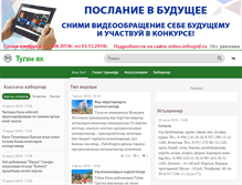 Tablet Screenshot of nkamsk-rt.ru